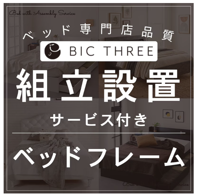 ベッド-マットレス-インテリア家具通販【cacom公式ショップ】-09-11-2026_02_37_PM
