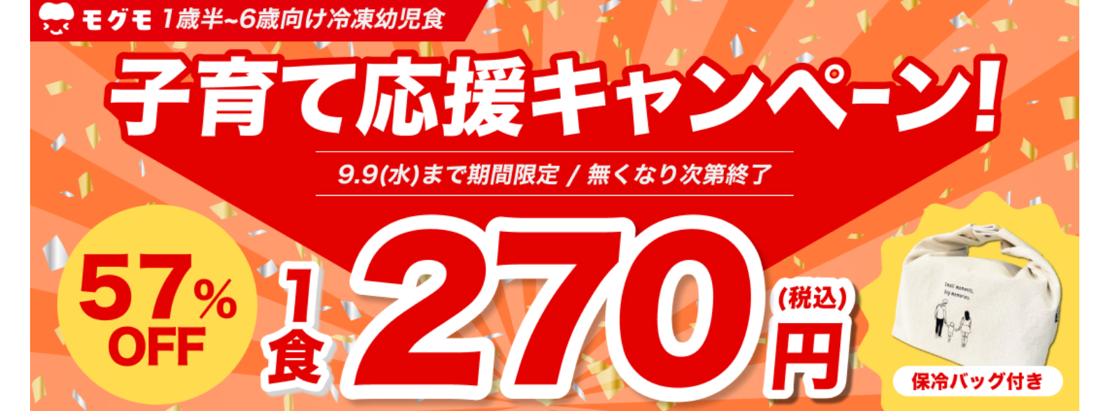 モグモ-】1歳半から6歳向けの無添加冷凍幼児食-09-09-2026_02_47_PM