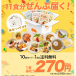 モグモ-】1歳半から6歳向けの無添加冷凍幼児食-09-09-2026_02_51_PM
