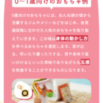 初月1円】おもちゃ-知育玩具のサブスクやレンタルはCha-Cha-Cha-ちゃちゃちゃ--10-02-2026_01_12_PM