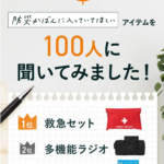 防災かばん-あかまる防災-SIB--10-19-2026_10_41_AM