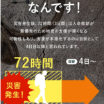 防災かばん-あかまる防災-SIB--10-19-2026_10_44_AM